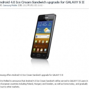 【公式発表】Samsung、『Galaxy S II』のAndroid 4.0アップグレードを欧州と韓国で本日より開始、『Galaxy S』向けAndroid 2.3の機能アップデートを3月中旬以降提供