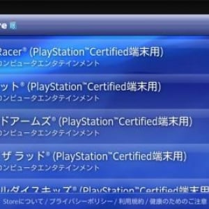 PlayStation StoreのXperia NX、Xperia acroHD向けサービスが本日より開始