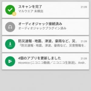 Google Playストアのインストール完了などの通知デザインも新しくなる