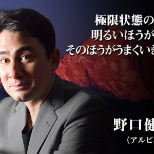 なぜ、熊本の被災地にテント村を作ったのか？―登山家・野口健氏の仕事論