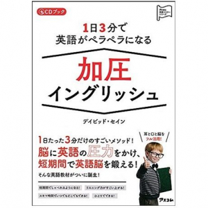 「リスニングとスピーキングがまるでダメ」日本人の弱点を補う英語学習法