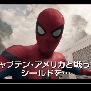 【動画】今度のスパイダーマンは現代っ子　『シビル・ウォー』激闘の裏側で自撮りの実況動画を撮影していた！