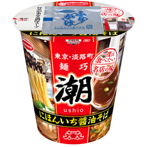 「麺巧 潮」の味を再現！「にほんいち醤油そば」新発売