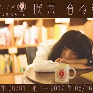 春ねむり一色のカフェ！「喫茶 春ねむり」渋谷に期間限定オープン