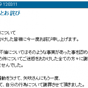 『ニコニコ動画』未成年投稿者が『週刊少年ジャンプ』漫画家の妻との不倫を謝罪