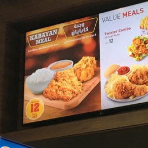 【ドバイ最新レポ】UAEのKFCで見つけた「Kabayan Meal」を食べてみた