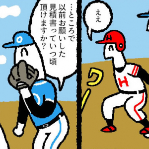 【マンガ】なんのため？「御社」vs「弊社」！