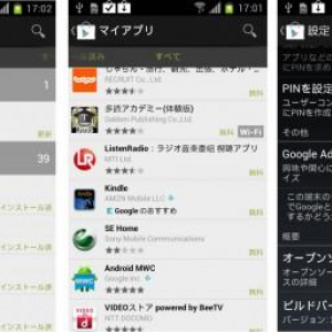 Google Playストアのアップデート版v3.5.15が配信中、「マイアプリ」がタブ化