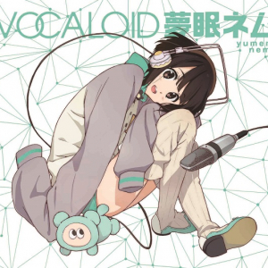 豪華クリエイター集結『VOCALOID 夢眠ネム』ジャケ公開&収録曲発表