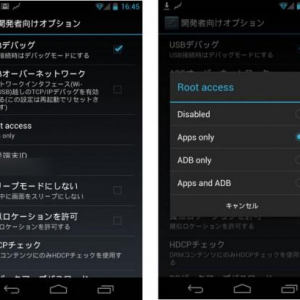 CyanogenMod 9のrootへアクセスがオプション化、ADBからの利用はデフォルト無効に