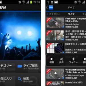 UstreamのAndroidアプリがv2.0にアップデート、スマートフォン向けUIが刷新、画面の回転にも対応