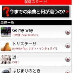 エムティーアイ、Android向け「music.jp」でDRMフリー楽曲の配信を開始