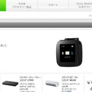 Sony Mobile公式通販サイト「Sony Ericsson Store」が「au かんたん決済」と「auポイントプログラム」に対応