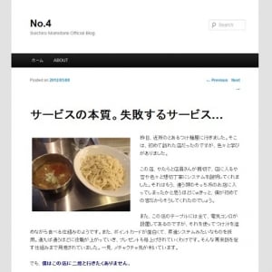 サービスの本質。失敗するサービス……