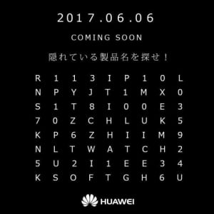 Huawei、6月6日に国内向け「P10」を発表へ