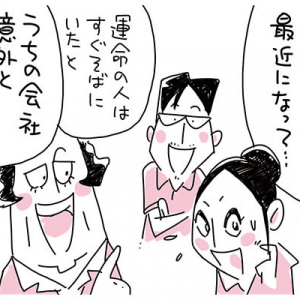 【マンガ】ワンマン社長に社内恋愛は「バラす」な！？ (11)