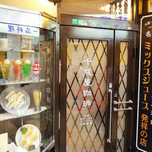 大阪の味、ミックスジュースの元祖！復活した千成屋珈琲を徹底レポート