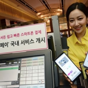 LG、独自のオサイフケータイサービス「LG Pay」を韓国で開始