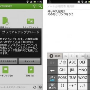 Evernote for Androidがv3.6にアップデート、Speech-to-text機能が追加、ウィジェットがカスタマイズ可能に