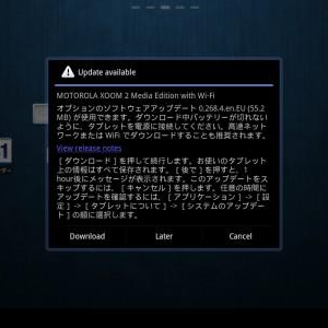 Motorola、英国とフランス向けXOOM 2 Media Edition（Wi-Fiモデル）に対するAndroid 3.2.2のソフトウェアアップデートを開始