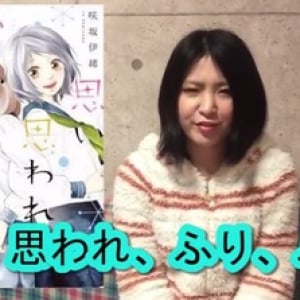 元書店員シンガー・山田ユカの「オススメ漫画ＬＩＶＥ」＃１　～思い、思われ、ふり、ふられ～