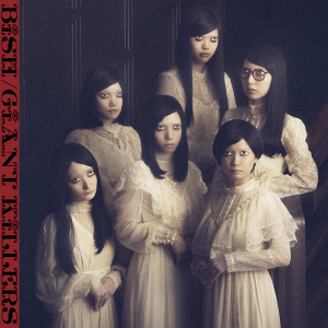 【衝撃】BiSH、アイペイントヴィジュアルの謎がわかる「GiANT KiLLERS」MV公開 あの名優も登場