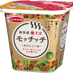 お洒落に食べられる!?モチモチ食感のカップ焼そば