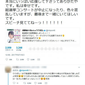 AKB総選挙で20位のりりぽん・須藤凜々花さんがまさかの結婚発表！　『Twitter』大荒れ