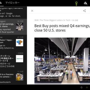Sony、Sony Tablet向けの新アプリ「ソーシャルフィードリーダークラウド」をリリース