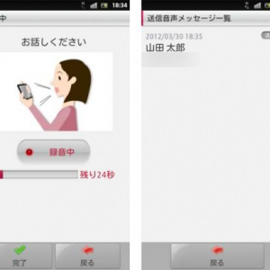 NTTドコモ、「災害用音声お届けサービス」の体験サービス期間を4月30日までに延長