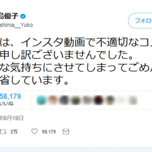「FUCK」の帽子でAKB総選挙での結婚発表を批判の大島優子さん　『Twitter』で謝罪