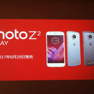 モトローラが薄型・軽量になったスマートフォン『Moto Z2 Play』と着脱可能なアクセサリー『Moto Mods』2製品を発表