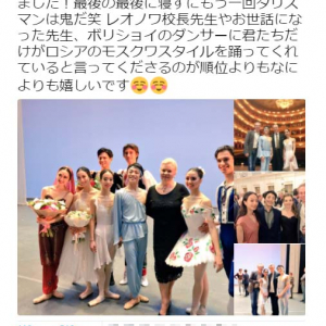 『モスクワ国際バレエコンクール』で快挙　日本人2名が金賞