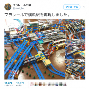 横浜駅を『プラレール』で完全再現！　制作4時間の大作に「市営地下鉄がある！」「作るの楽しそう」