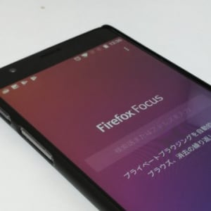 Mozilla、Android版「Firefox Focus」をリリース