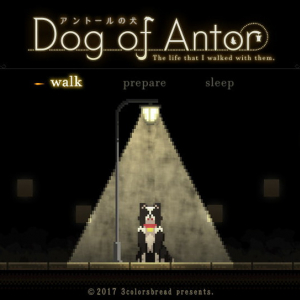 フリーゲーム短編ADV『アントールの犬』 一人の男の人生と、共に歩んだ犬たちの物語