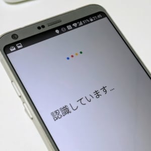 Android版「Googleアプリ」の音声が人間っぽい声質に変わる