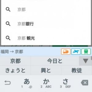 オムロンソフトウェア、料金比較サイト「格安移動」の検索機能を備えたAndroid用キーボードアプリ「格安移動キーボード.wnn」をリリース