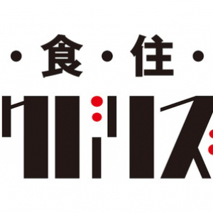 京都、札幌、広島、大阪、東京の5箇所で! 豪華メンバーとカクバリズム設立15周年を祝おう