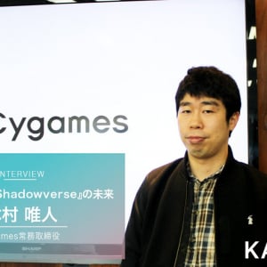 Cygames常務が語る、e-Sportsと『Shadowverse』 e-Sportsでスポンサー企業になる意味とは？