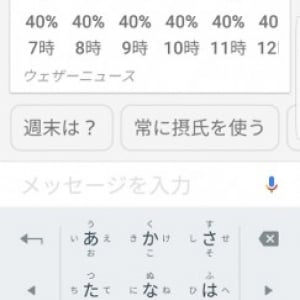 Googleアシスタントがキーボード入力に対応開始