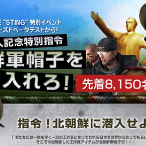 北朝鮮が舞台のガンシューティングゲーム発表！ 金日成総書記が失踪