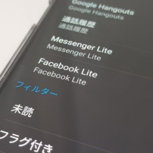 BlackBerry HubがFB LiteやMessenger Liteなどを新たにサポート