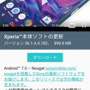 Xperia XAのデュアルSIM版はAndroid 7.0アップデートでDSDSに対応