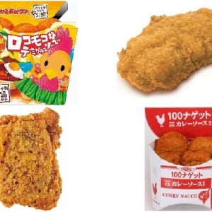 新発売のコンビニホットスナック：ローソン「からあげクン　ロコモコ味　デミグラスソース味」ほか