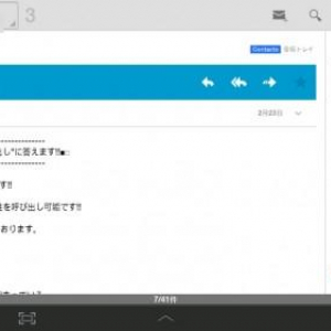 Gmailアプリがアップデート、Android 4.0（ICS）の機能がAndroid 3.2（Hoenycomb）端末でも利用可能に