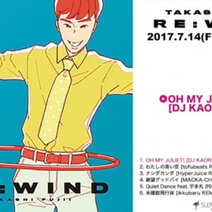 MIX担当tofubeats・ikkubaruのコメント到着！　藤井隆リミックスアルバム『re: wind』リリース