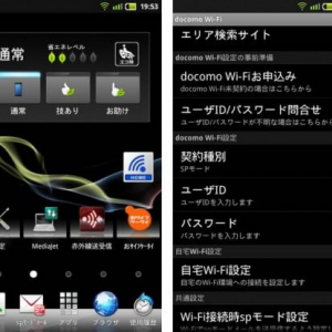 NTTドコモ、「docomo Wi-Fiかんたん接続」をv2.0にアップデート、自宅の無線LAN環境で使える機能を追加