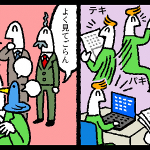 【マンガ】デキない人の仕事には「ダンドリ」がない