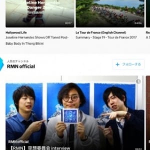 Android版「Dailymotion」のUIがリニューアル